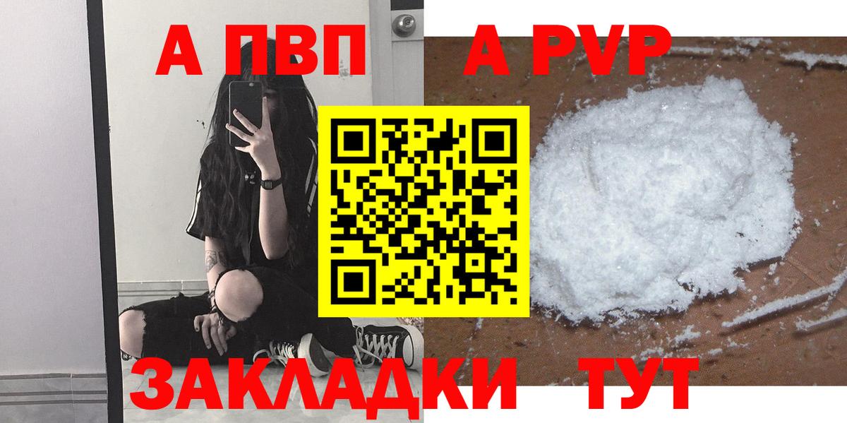 А ПВП СК Вологда