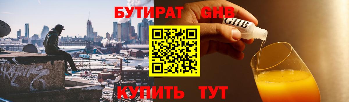 БУТИРАТ оксана Вологда
