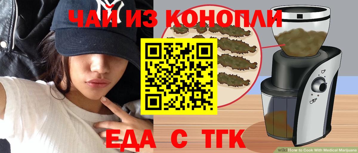 Cannafood марихуана  Вход с VPN  Вологда 