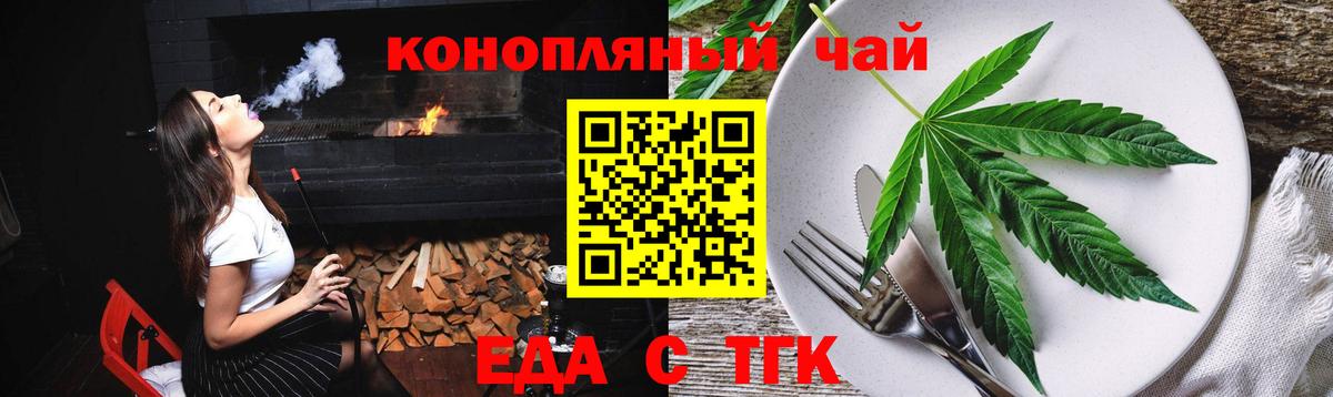 Canna-Cookies марихуана Вологда
