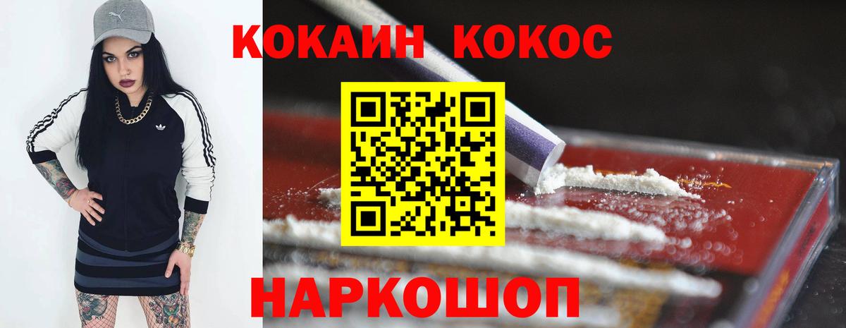КОКАИН 98% Вологда