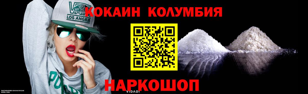 Cocaine Columbia  Вход с VPN  Cocaine 99%  Вологда 