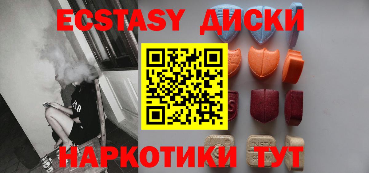 Экстази mix  Вход с VPN  Экстази круглые  ЭКСТАЗИ  Вологда 