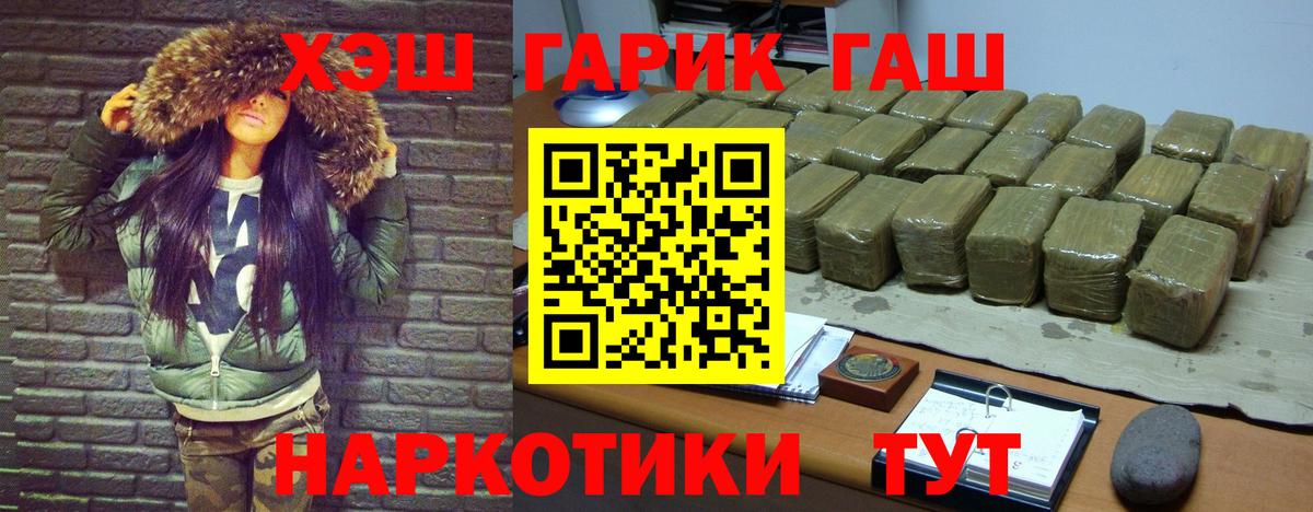 ГАШИШ Cannabis  Вход с VPN  Гашиш гашик  Вологда 