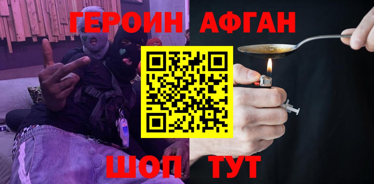 Героин Heroin  Вход с VPN  ГЕРОИН  Вологда 