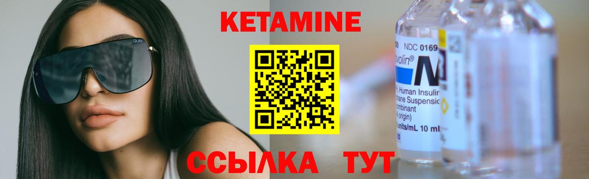 Кетамин ketamine  Кетамин VHQ  Вход с VPN  Вологда 