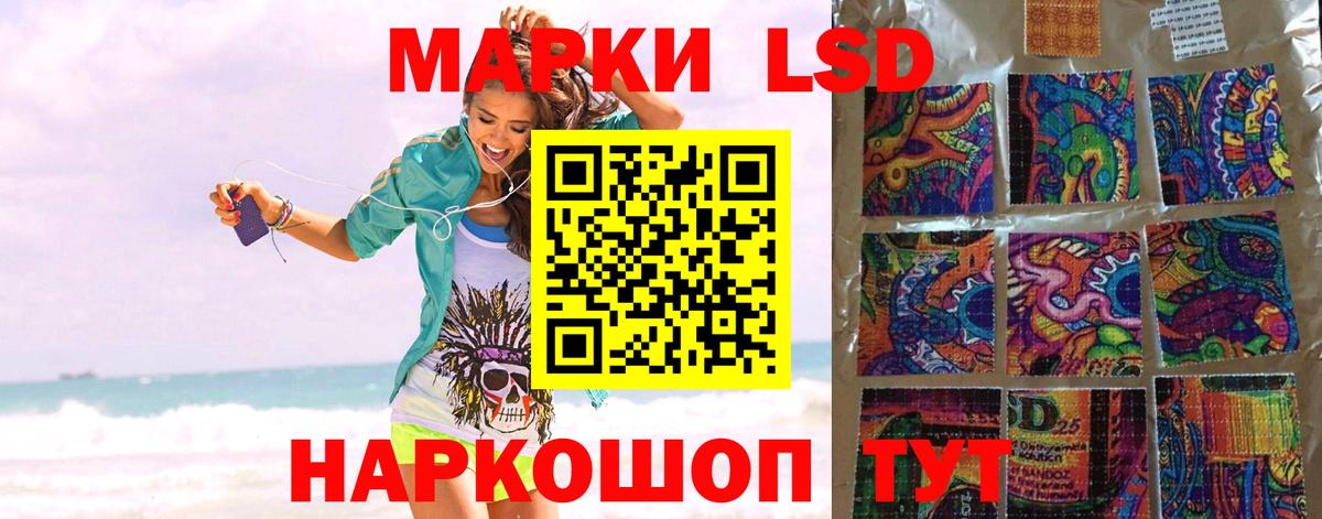 Вологда  ЛСД экстази кислота  LSD-25 экстази ecstasy  Вход с VPN 