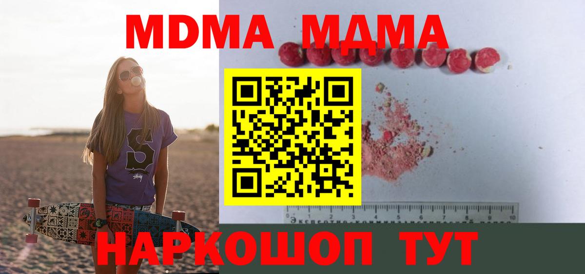 MDMA crystal  Вход с VPN  MDMA  Вологда 