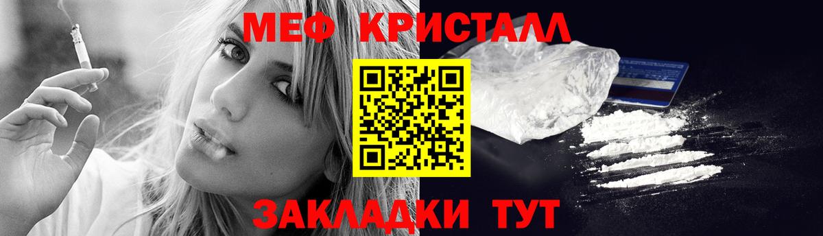   как зайти  МЕФ  МЕФ mephedrone  Вологда  Вход с VPN  МЕФ 4 MMC 