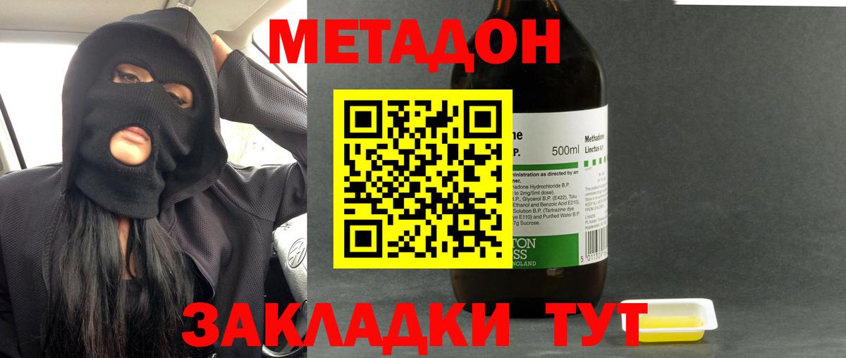 Вологда  Метадон мёд  МЕТАДОН мёд  Вход с VPN 