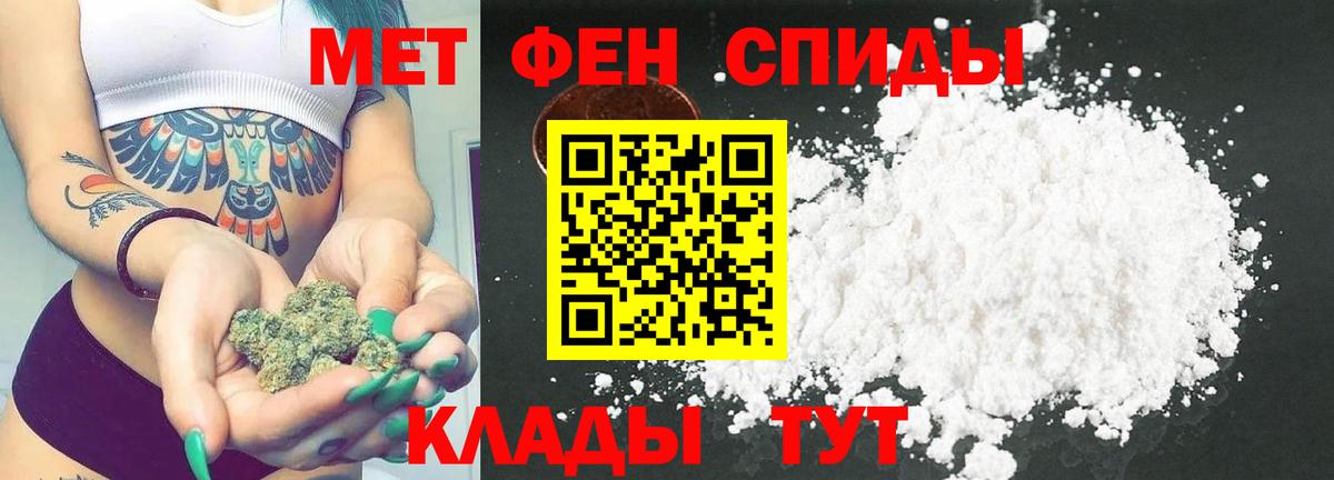 Метамфетамин Methamphetamine Вологда