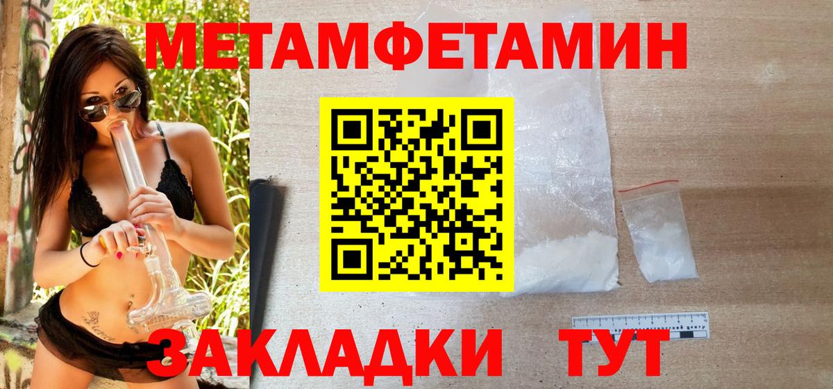 МЕТАМФЕТАМИН пудра  МЕТАМФЕТАМИН пудра  Вход с VPN  Вологда 