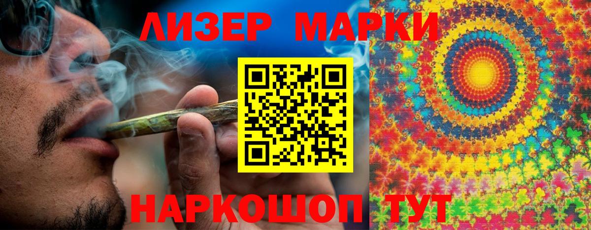 Марки N-bome 1,8мг Вологда