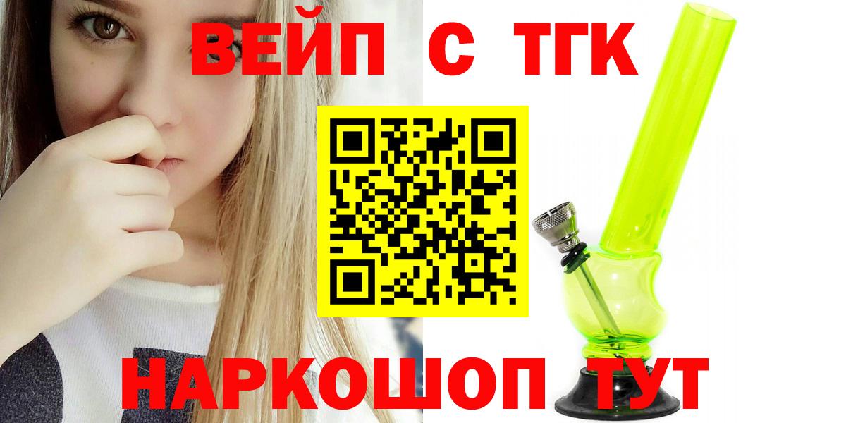Вологда  Дистиллят ТГК Wax  Вход с VPN  Дистиллят ТГК Wax 